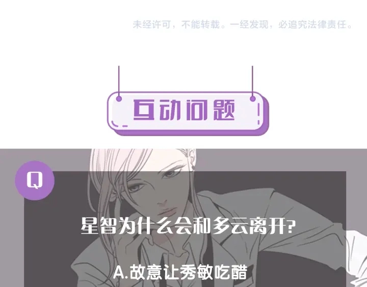 第59话 同学聚会 第95页
