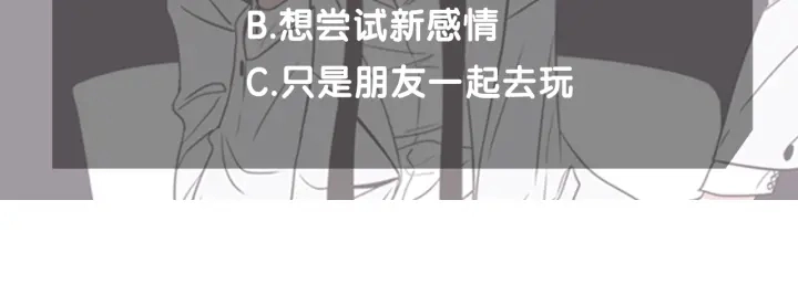 第59话 同学聚会 第96页
