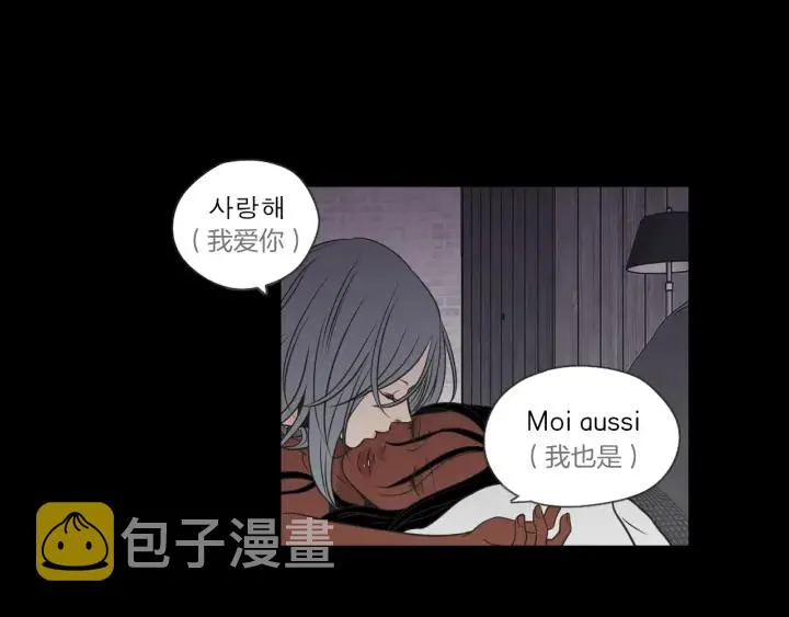 第60话 去吹吹风吧 第7页