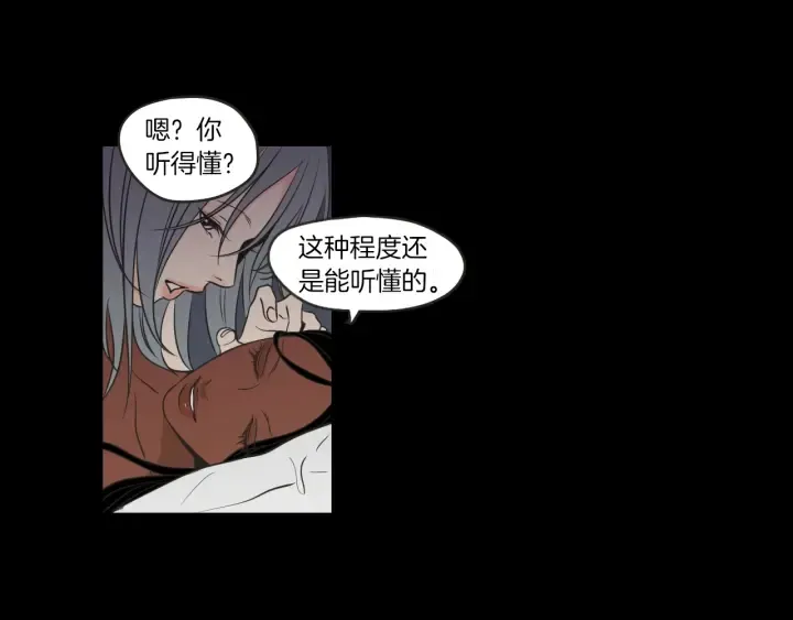 第60话 去吹吹风吧 第8页