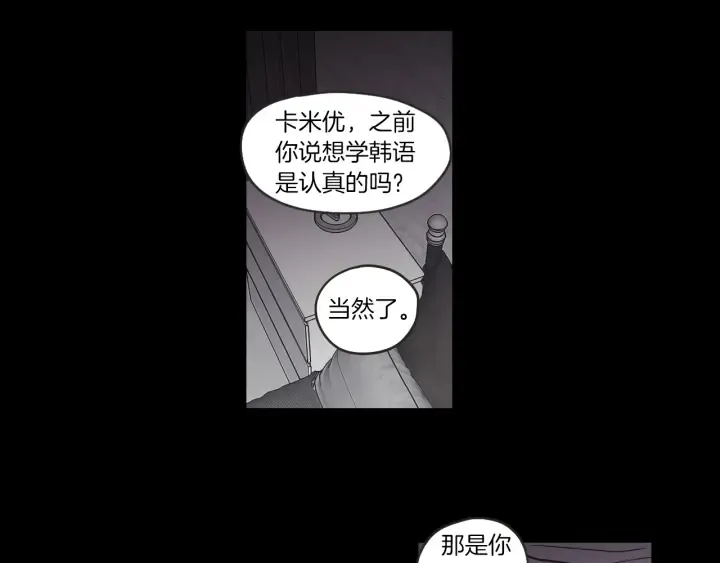 第60话 去吹吹风吧 第9页