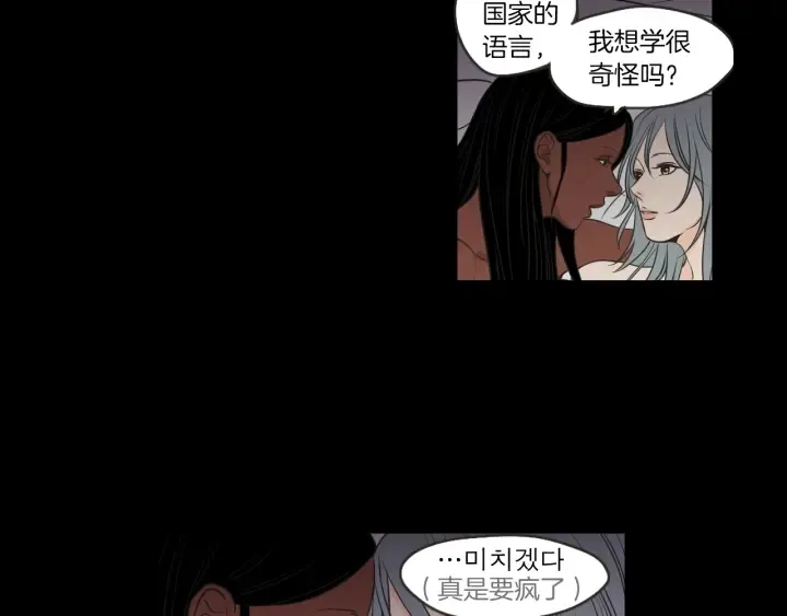 第60话 去吹吹风吧 第10页