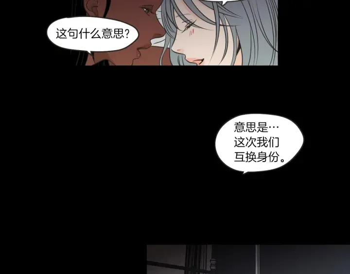 第60话 去吹吹风吧 第11页