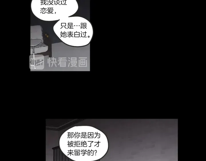 第60话 去吹吹风吧 第17页