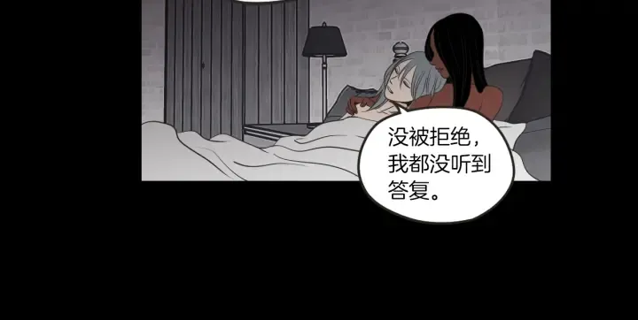 第60话 去吹吹风吧 第18页