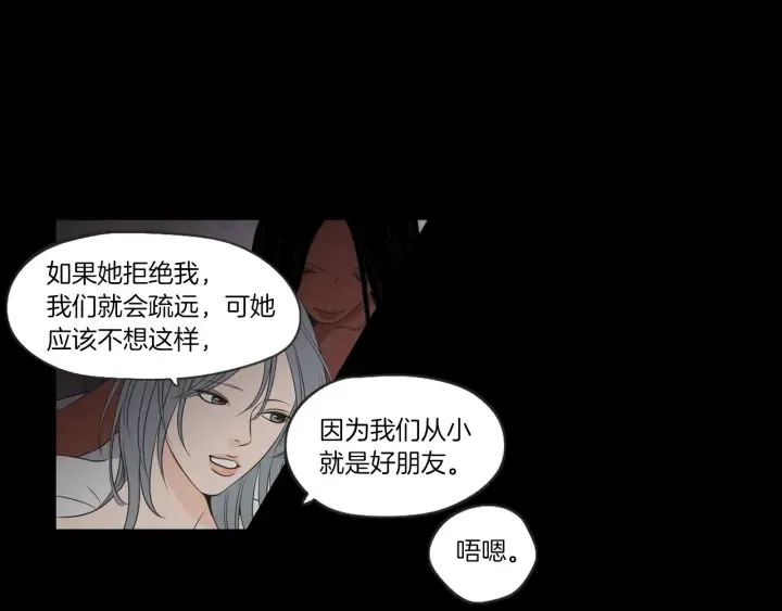 第60话 去吹吹风吧 第19页