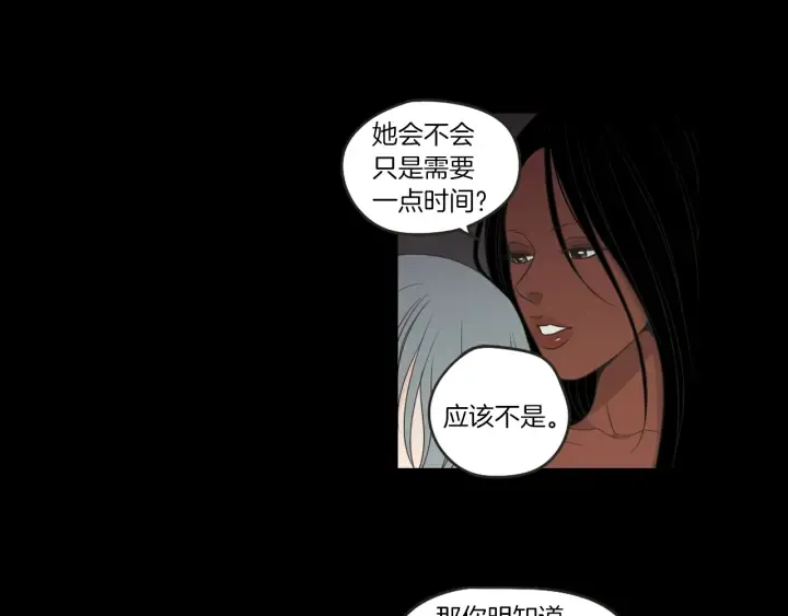 第60话 去吹吹风吧 第20页