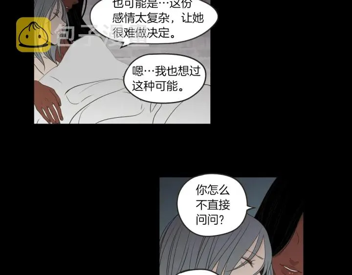 第60话 去吹吹风吧 第23页