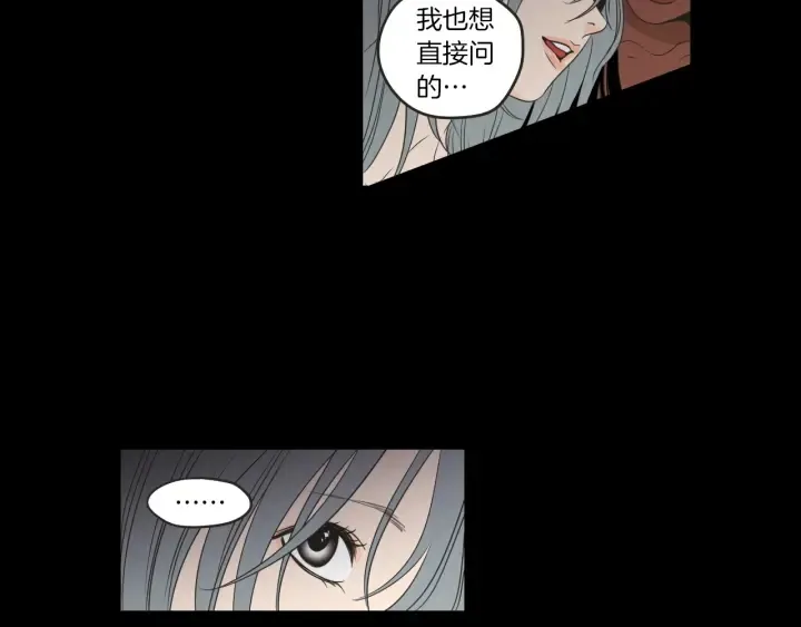 第60话 去吹吹风吧 第24页