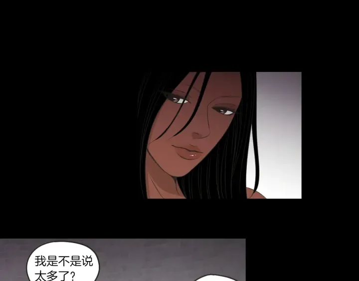 第60话 去吹吹风吧 第26页