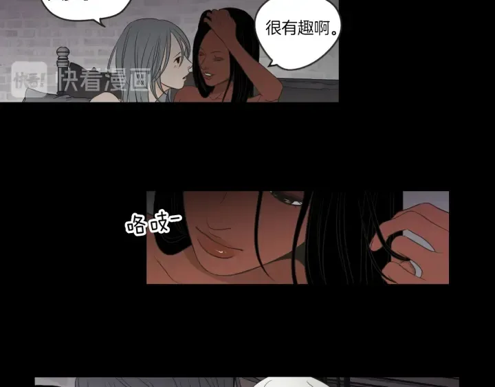 第60话 去吹吹风吧 第27页