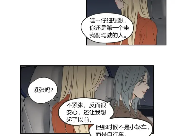 第60话 去吹吹风吧 第32页