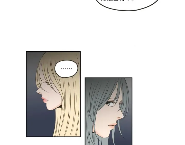 第60话 去吹吹风吧 第33页