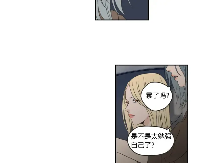 第60话 去吹吹风吧 第34页