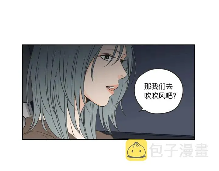 第60话 去吹吹风吧 第37页