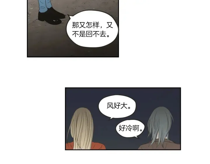 第60话 去吹吹风吧 第41页