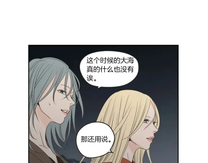 第60话 去吹吹风吧 第43页