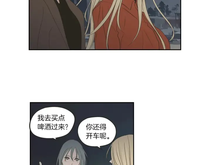第60话 去吹吹风吧 第44页
