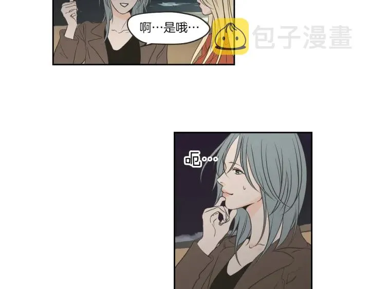 第60话 去吹吹风吧 第45页