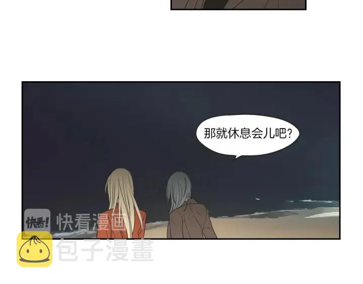 第60话 去吹吹风吧 第46页