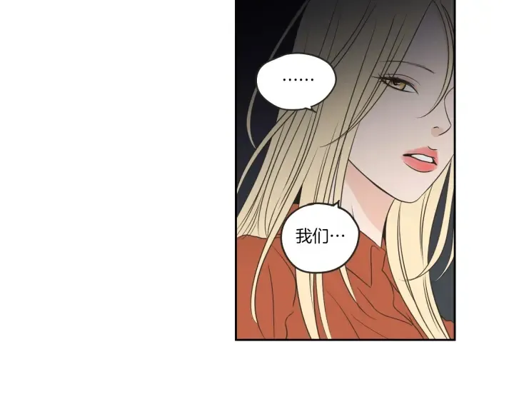 第60话 去吹吹风吧 第52页