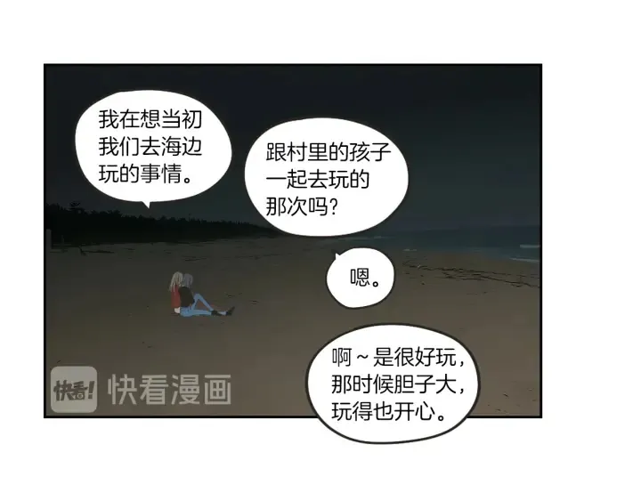 第60话 去吹吹风吧 第53页