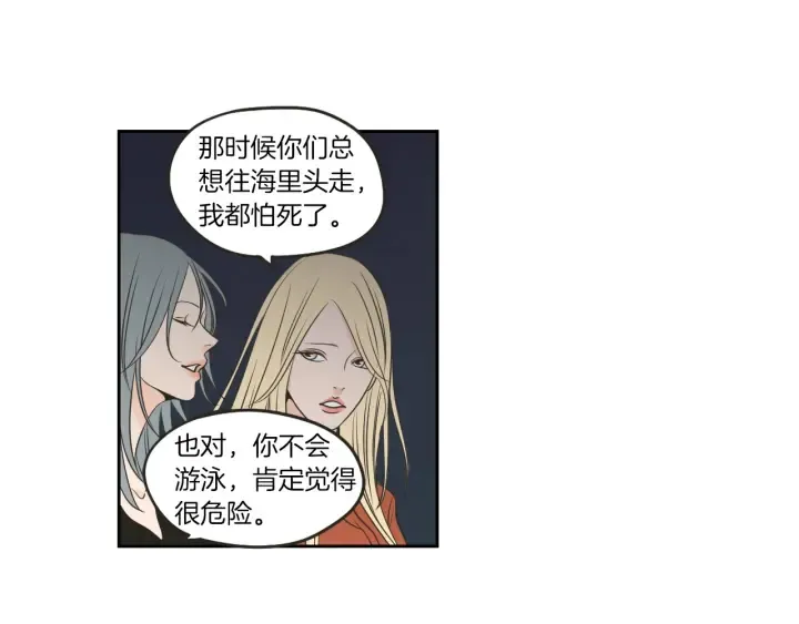 第60话 去吹吹风吧 第54页