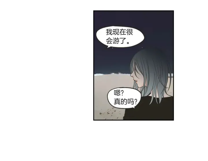 第60话 去吹吹风吧 第55页