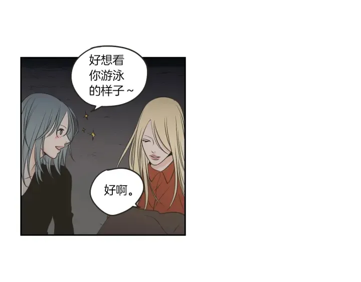 第60话 去吹吹风吧 第57页