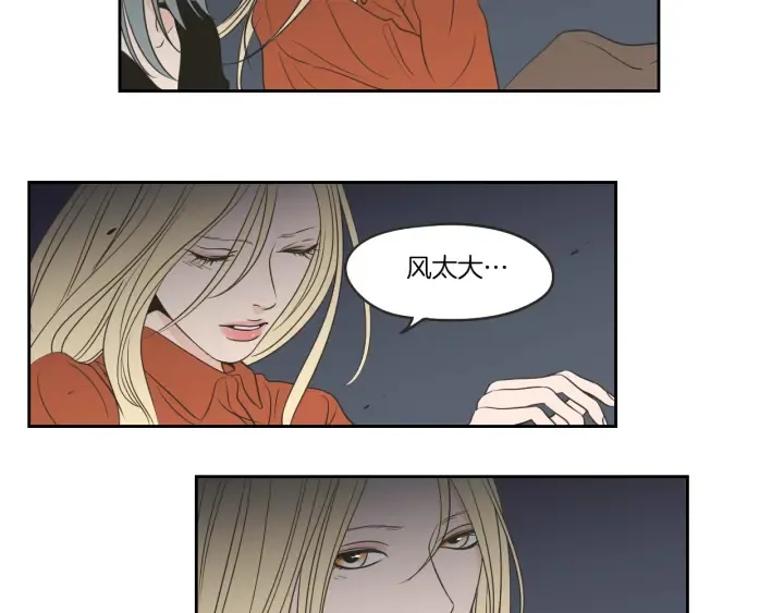 第60话 去吹吹风吧 第60页