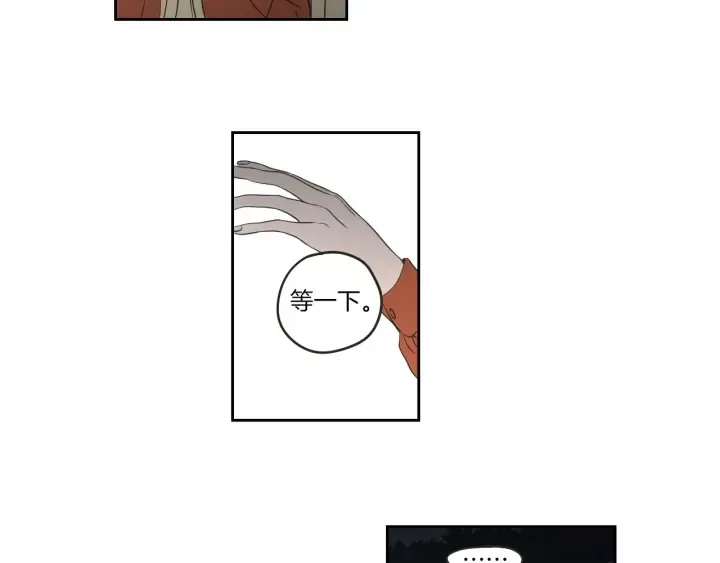 第60话 去吹吹风吧 第64页