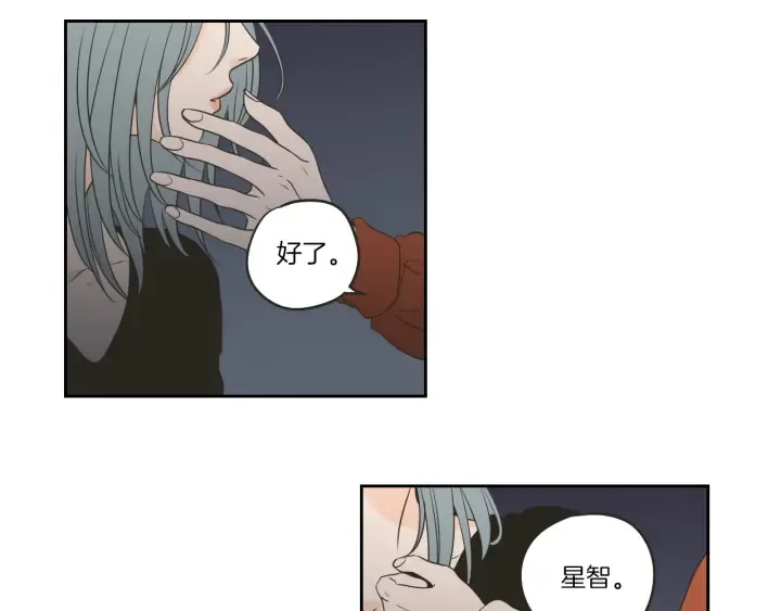 第60话 去吹吹风吧 第67页