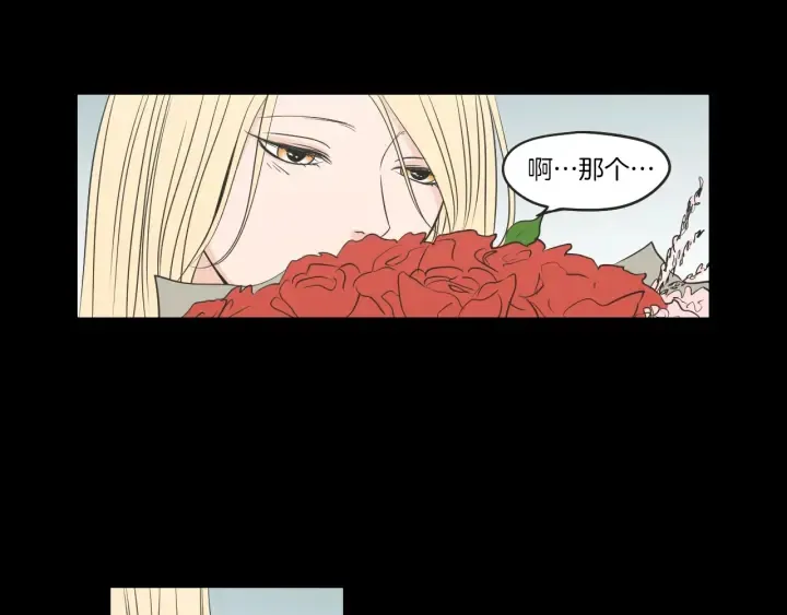 第60话 去吹吹风吧 第74页