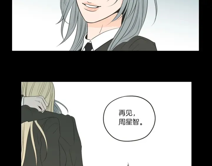 第60话 去吹吹风吧 第78页