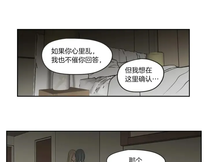 第60话 去吹吹风吧 第86页