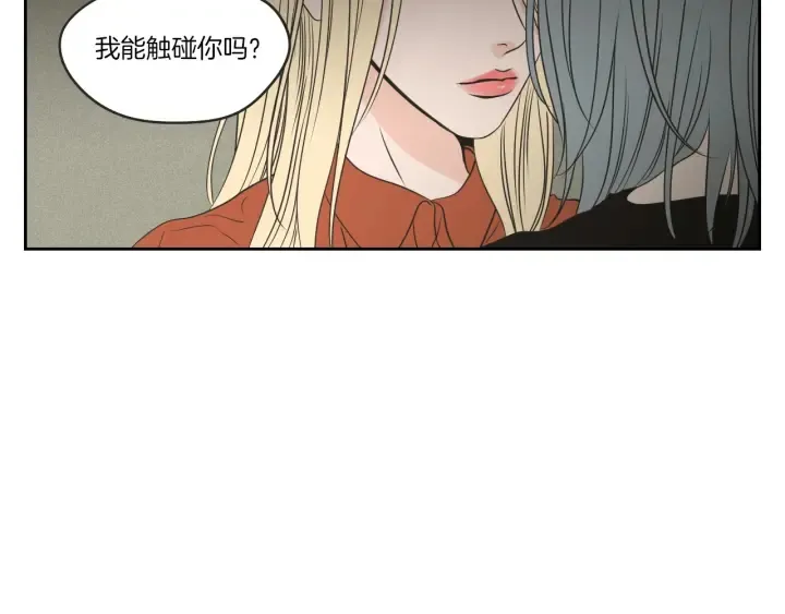 第60话 去吹吹风吧 第89页