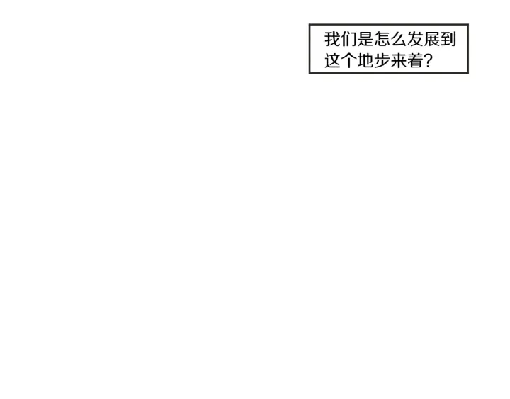 第61话 她是谁？ 第5页