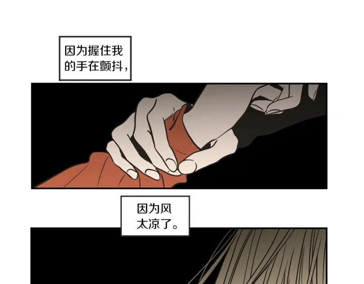 第61话 她是谁？ 第6页