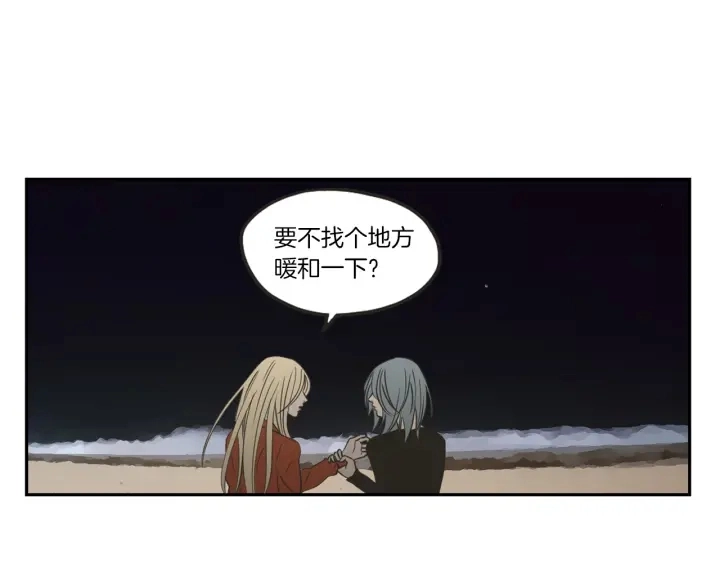 第61话 她是谁？ 第8页