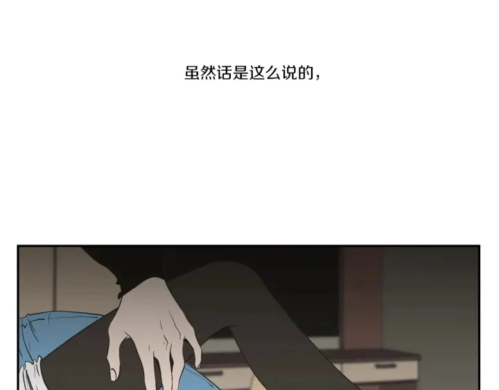 第61话 她是谁？ 第9页
