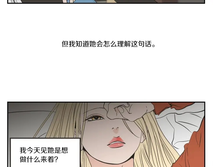 第61话 她是谁？ 第10页