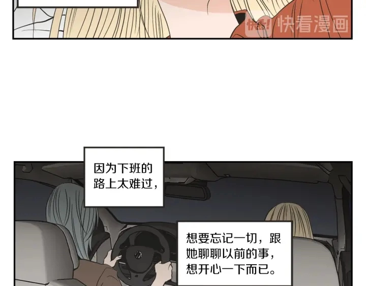第61话 她是谁？ 第11页