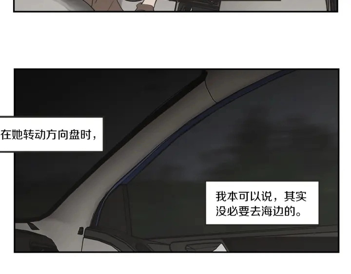第61话 她是谁？ 第12页