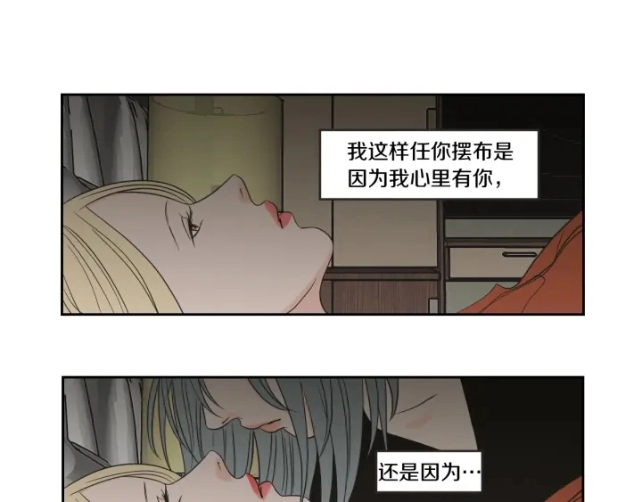 第61话 她是谁？ 第14页