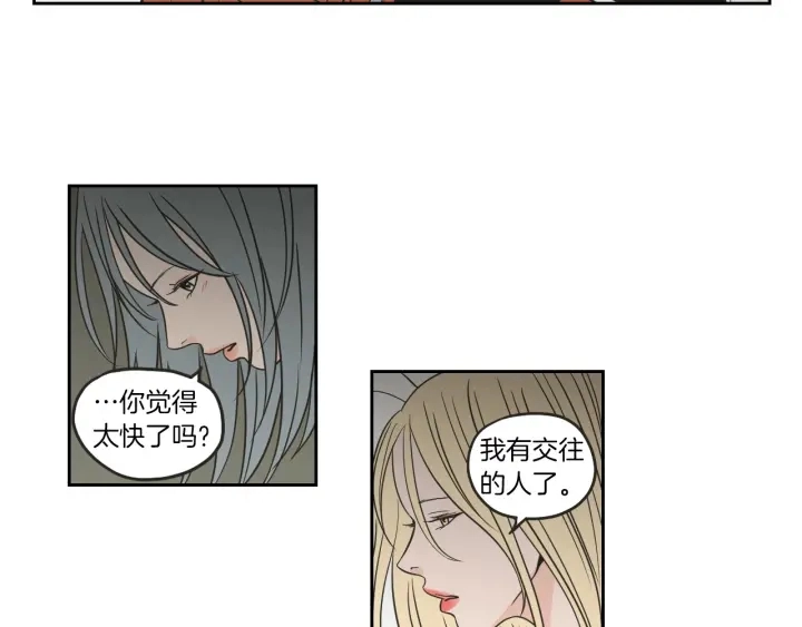 第61话 她是谁？ 第17页