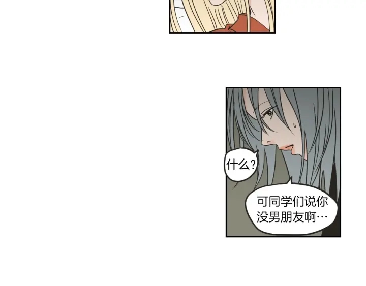 第61话 她是谁？ 第18页