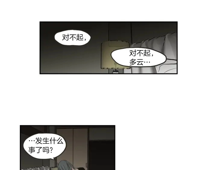 第61话 她是谁？ 第21页