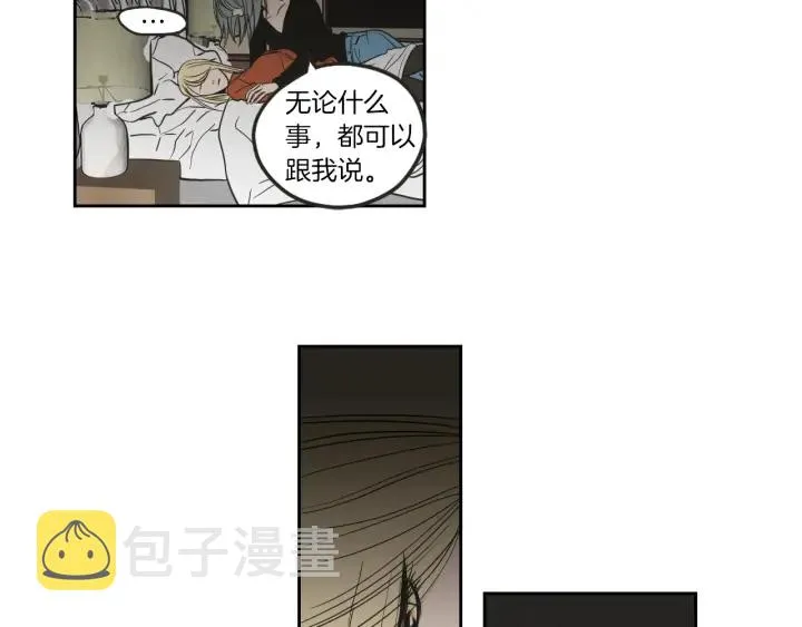 第61话 她是谁？ 第22页