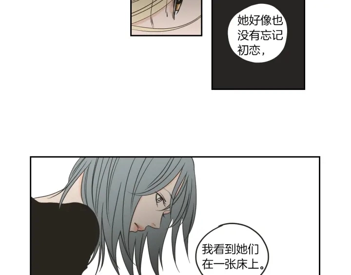 第61话 她是谁？ 第23页