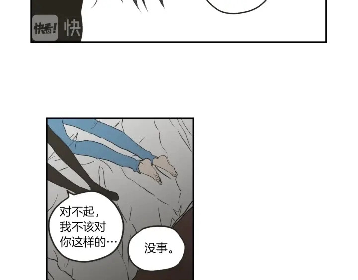 第61话 她是谁？ 第24页